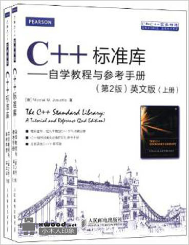 C++标准库：自学教程与参考手册_第2版_英文版副本.jpg