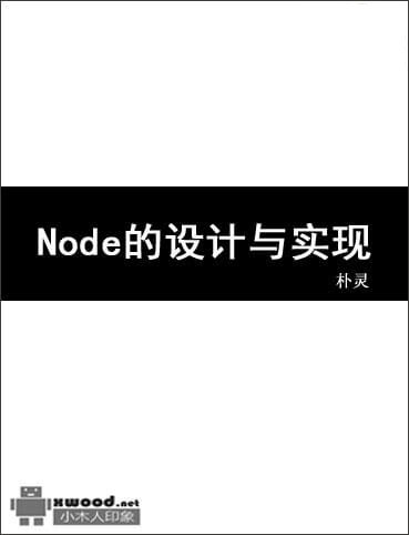 Node的设计与实现.jpg